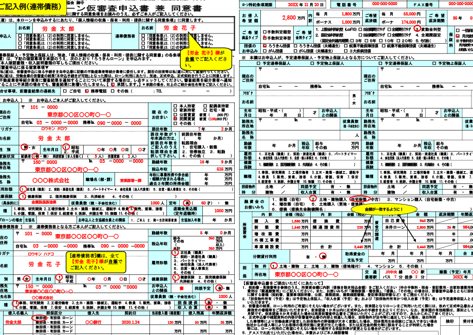 ろうきんのローン残高証明書を取得するタイミング
