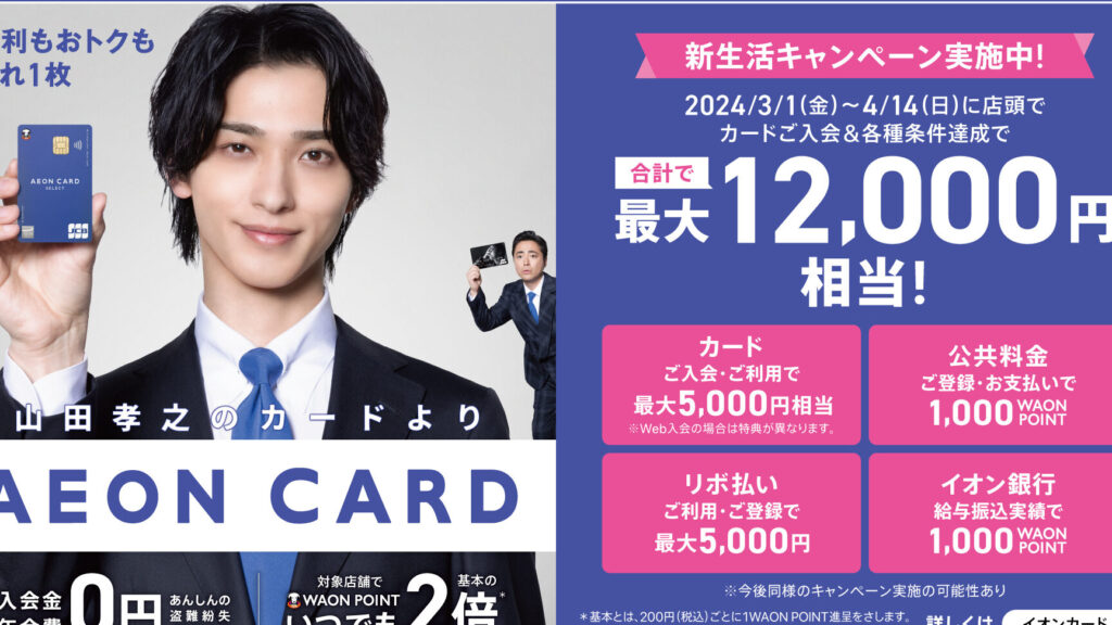 e382a4e382aae383b3e98a80e8a18ce382abe383bce38389e383ade383bce383b3cme381abe587bae6bc94e38197e381a6e38184e3828be381aee381afe8aab0efbc9f イオン銀行カードローンCMに出演しているのは誰?