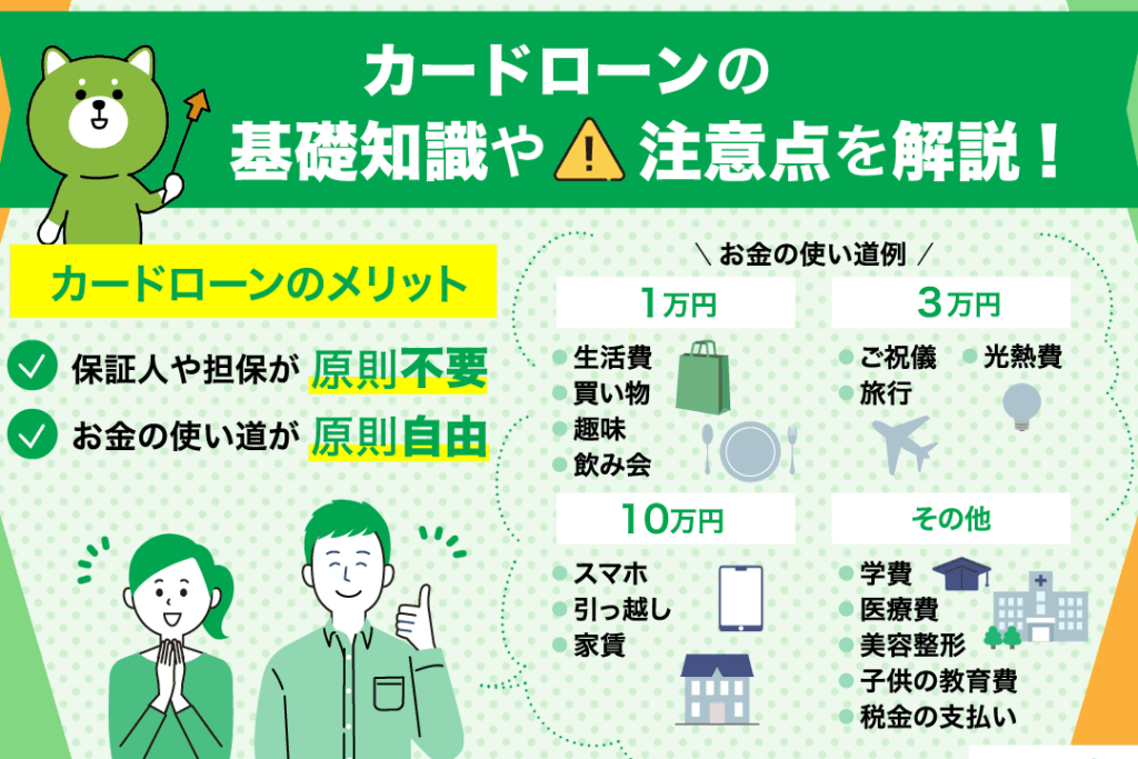 e382abe383bce38389e383ade383bce383b3e381aae3819ce5809fe3828ae3828be381aee3818be79086e794b1e381a8e383a1e383aae38383e38388 カードローンなぜ借りるのか理由とメリット