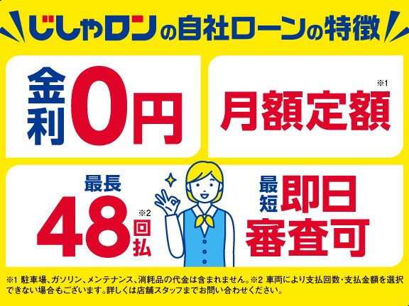 ガリバーの自社ローンは何回まで利用可能か解説