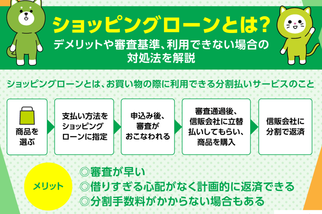 e382b7e383a7e38383e38394e383b3e382b0e383ade383bce383b3e381afe4bd95e5808be381bee381a7e5809fe3828ae38289e3828ce3828be3818be8a7a3e8aaac ショッピングローンは何個まで借りられるか解説
