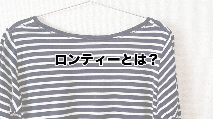 e383ade383b3te4bd95e69c88e381bee381a7e381aee8b2a9e5a3b2e69c9fe99693e381a8e3819de381aee8a9b3e7b4b0e381abe381a4e38184e381a6 ロンt何月までの販売期間とその詳細について