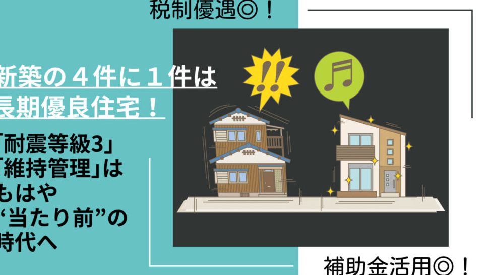 e584aae889afe4bd8fe5ae85e383ade383bce383b3e381a8e381afe4bd95e3818befbc9fe789b9e5beb4e381a8e383a1e383aae38383e38388e38292e8a7a3e8aaac 優良住宅ローンとは何か?特徴とメリットを解説