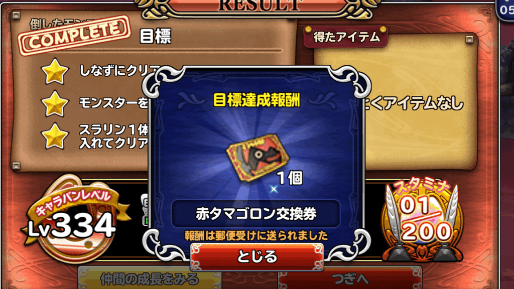 e8b5a4e382bfe3839ee382b4e383ade383b3-e381a9e38193e38391e383ace381aee585a5e6898be696b9e6b395e381a8e789b9e5beb4e381abe381a4e38184e381a6 赤タマゴロン どこパレの入手方法と特徴について