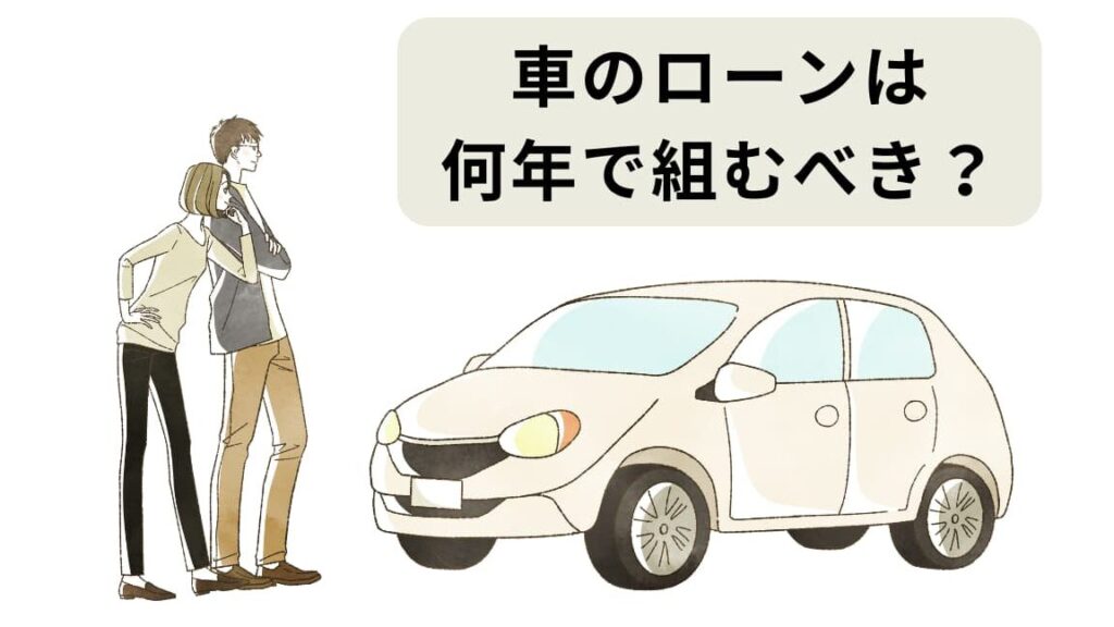 e8bb8ae383ade383bce383b3e381afe4bd95e59b9ee381bee381a7e8bf94e6b888e381a7e3818de3828be381aee3818be8a7a3e8aaac 車ローンは何回まで返済できるのか解説